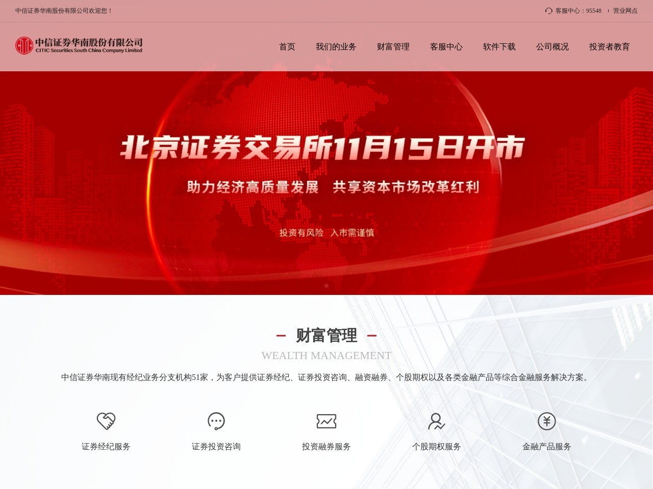 广州证券