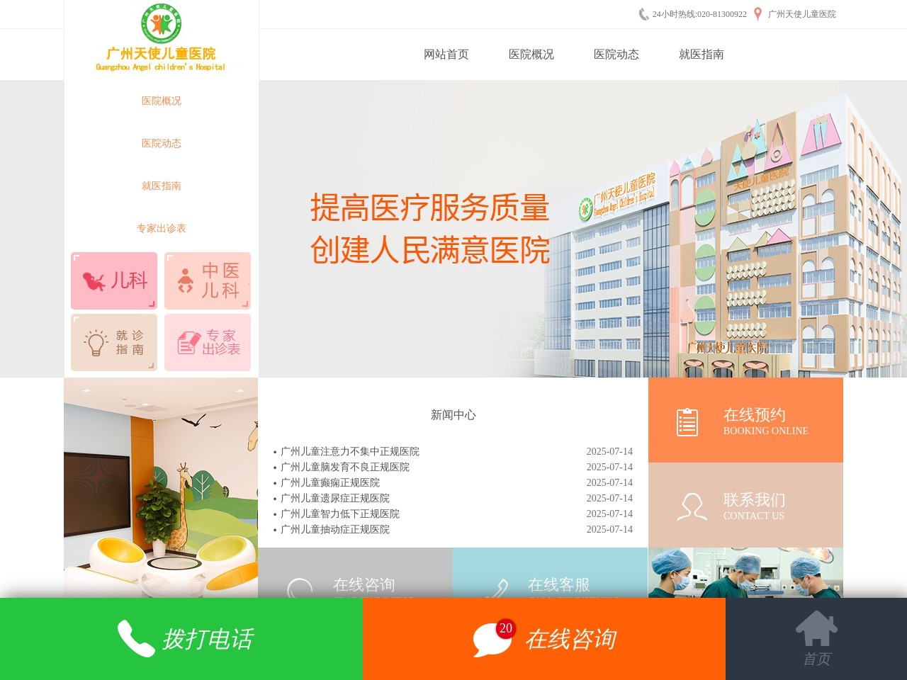 多动查什么科