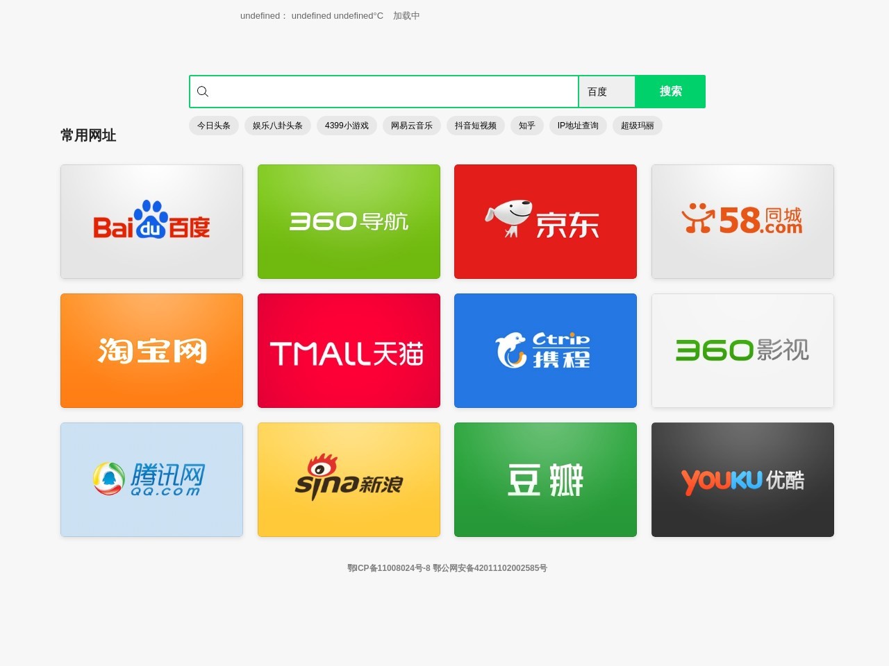 hao251上网导航