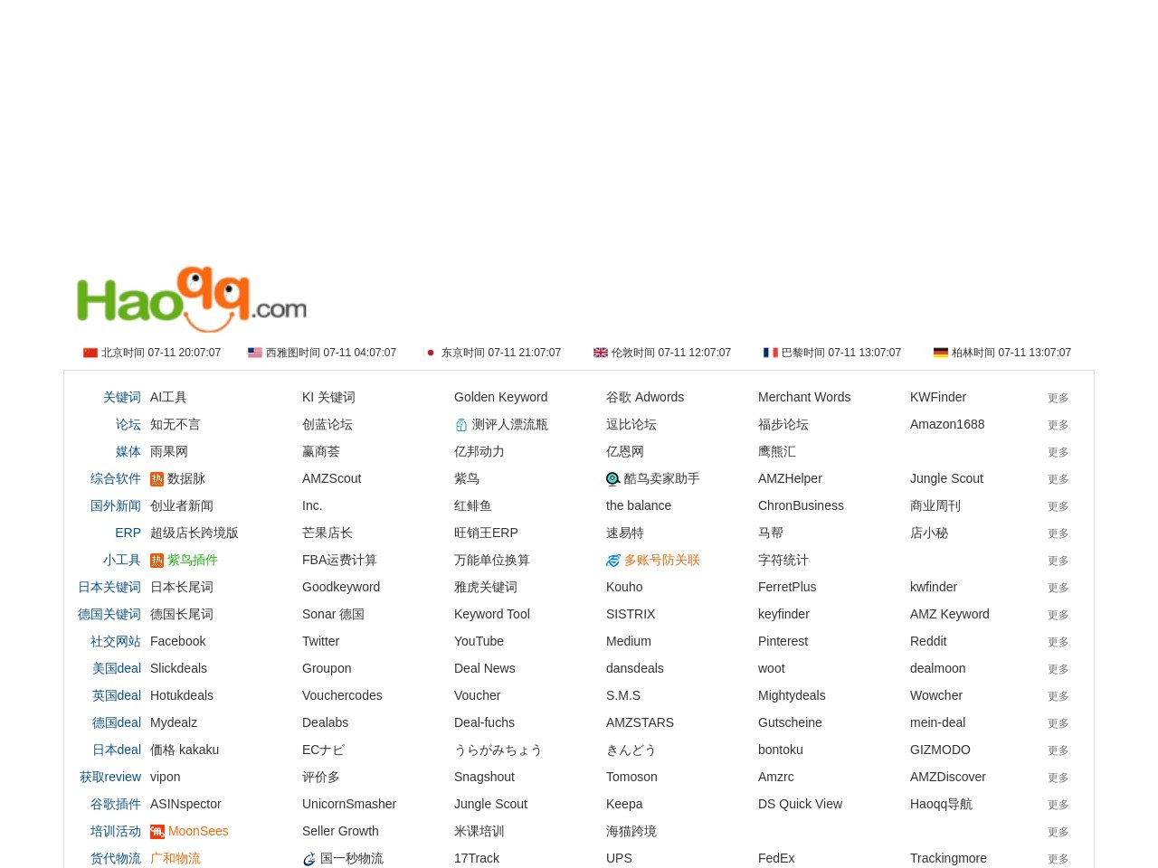 haoqq世界各国网址大全