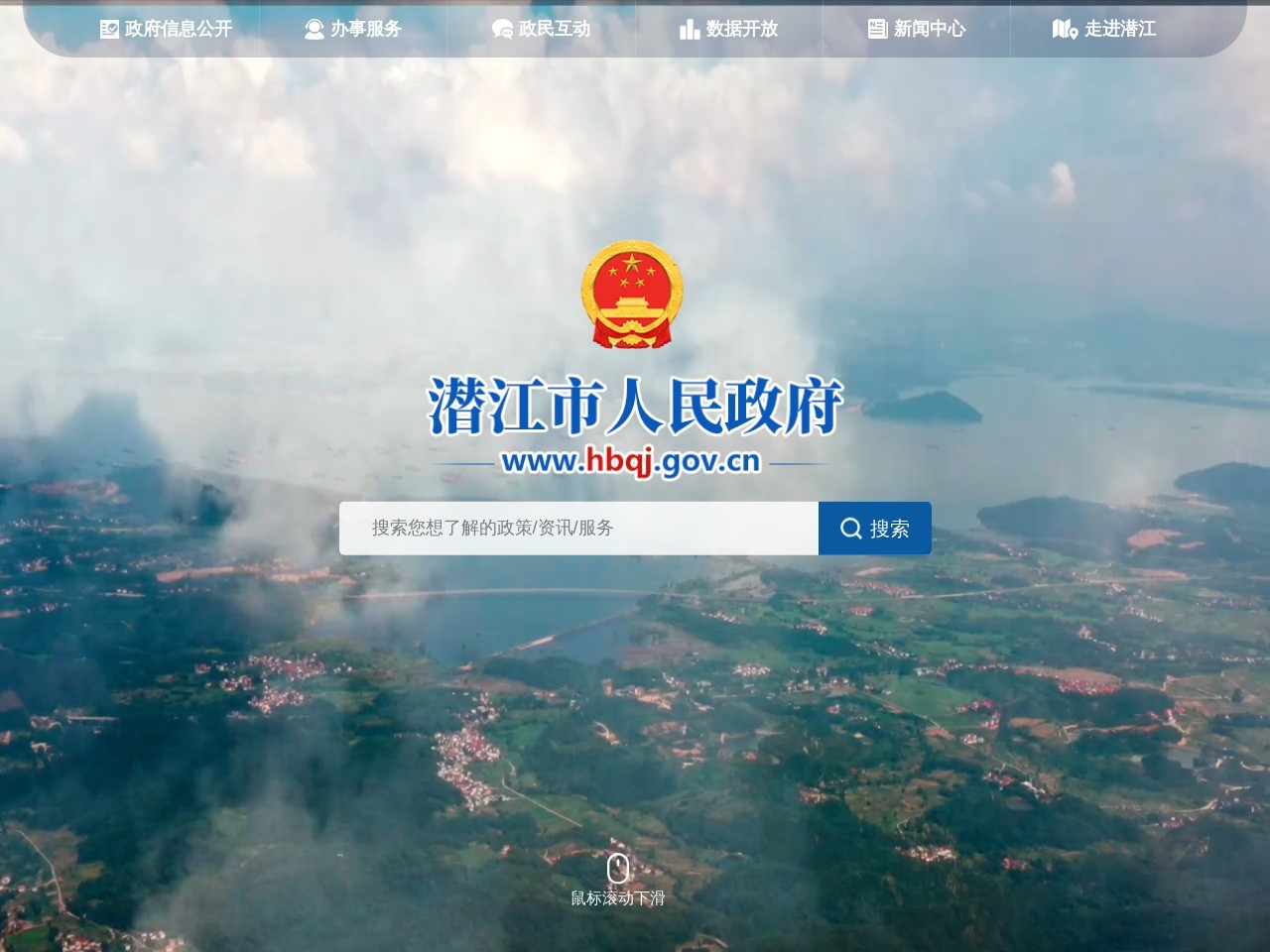 湖北潜江政务网