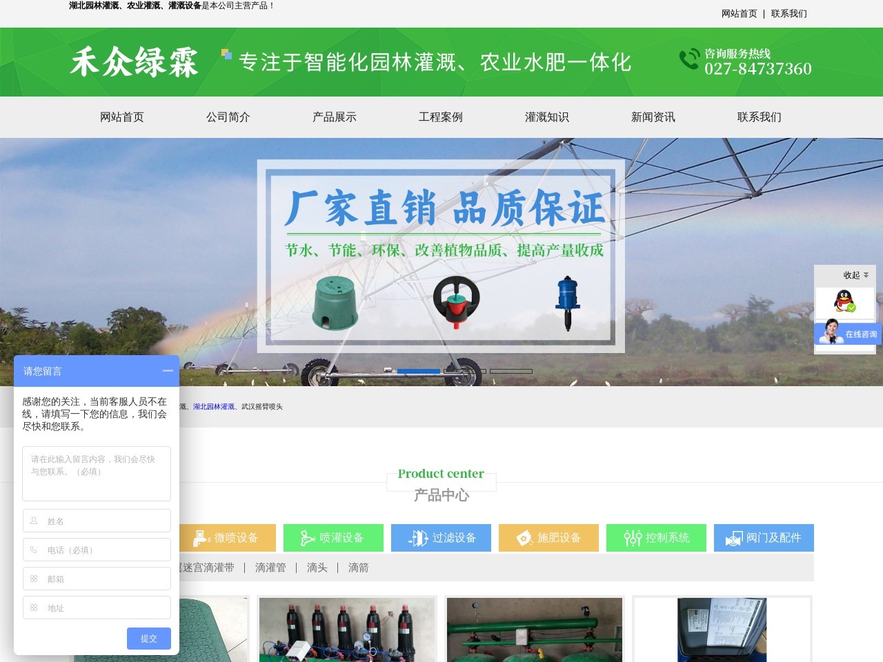 禾众绿霖