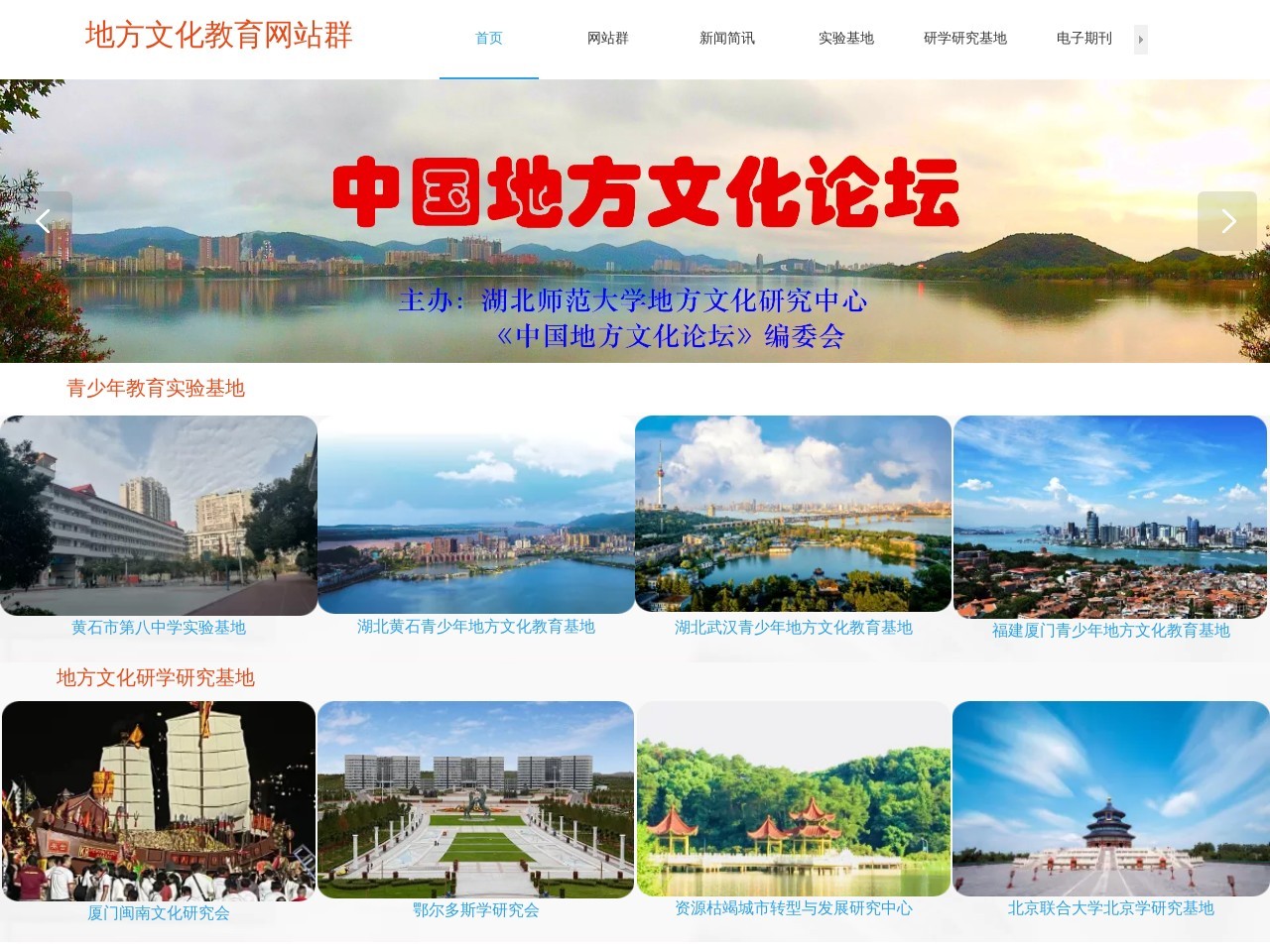 黄石八中