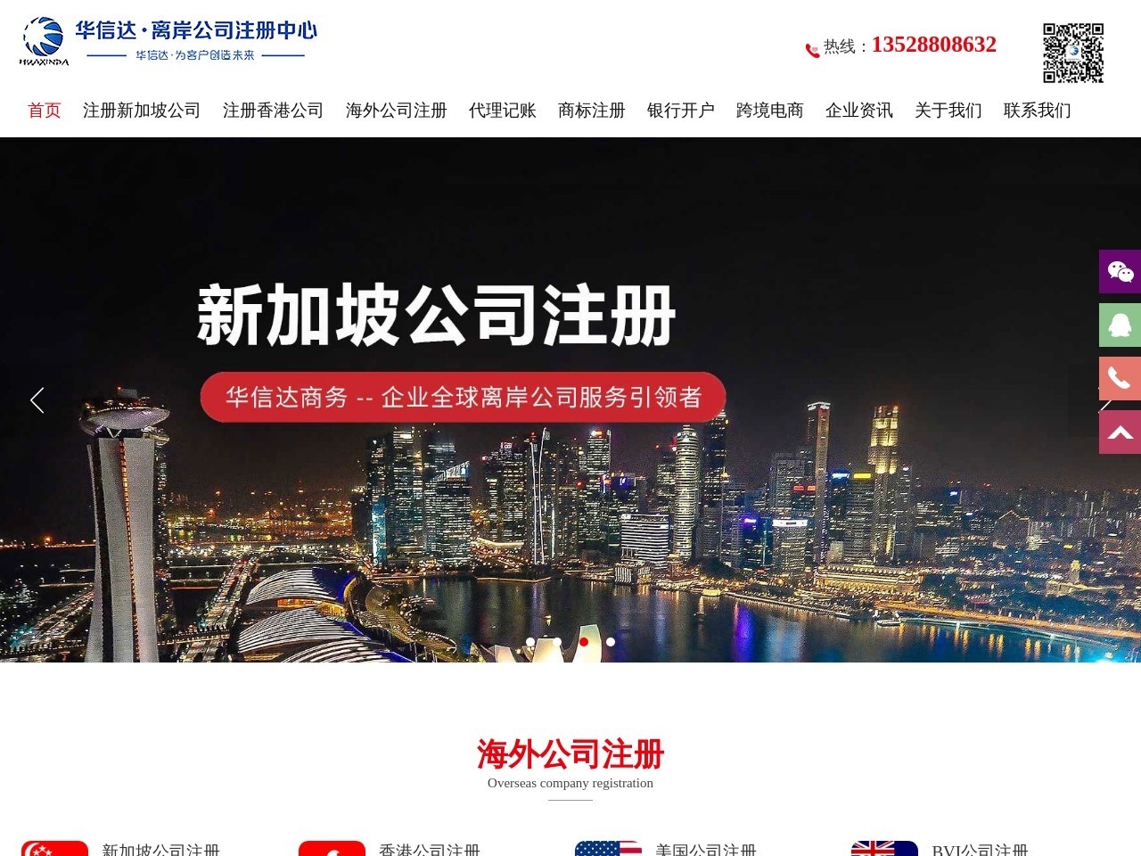 华信达商务