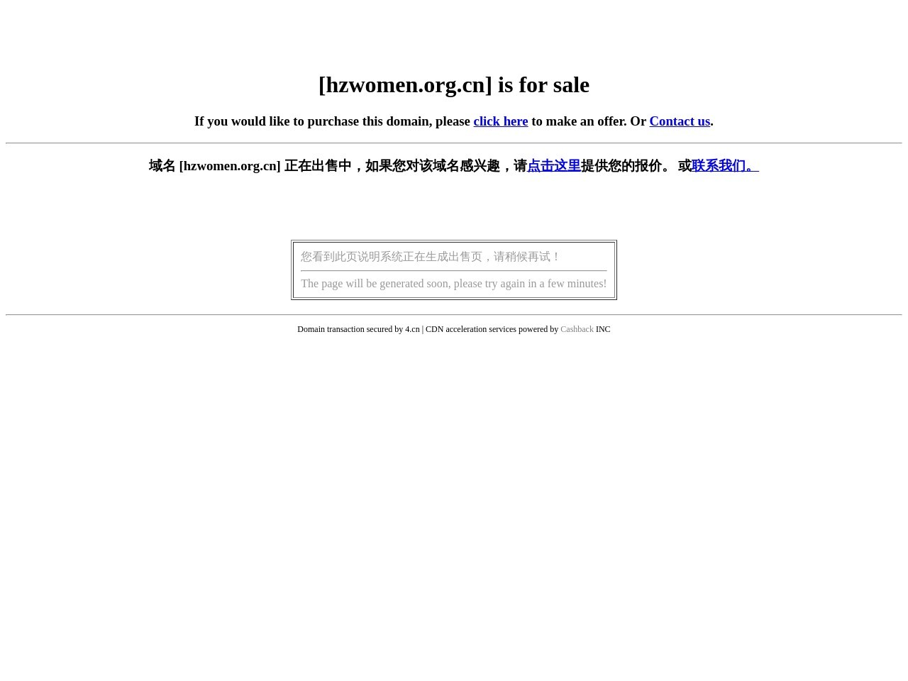 杭州妇女网