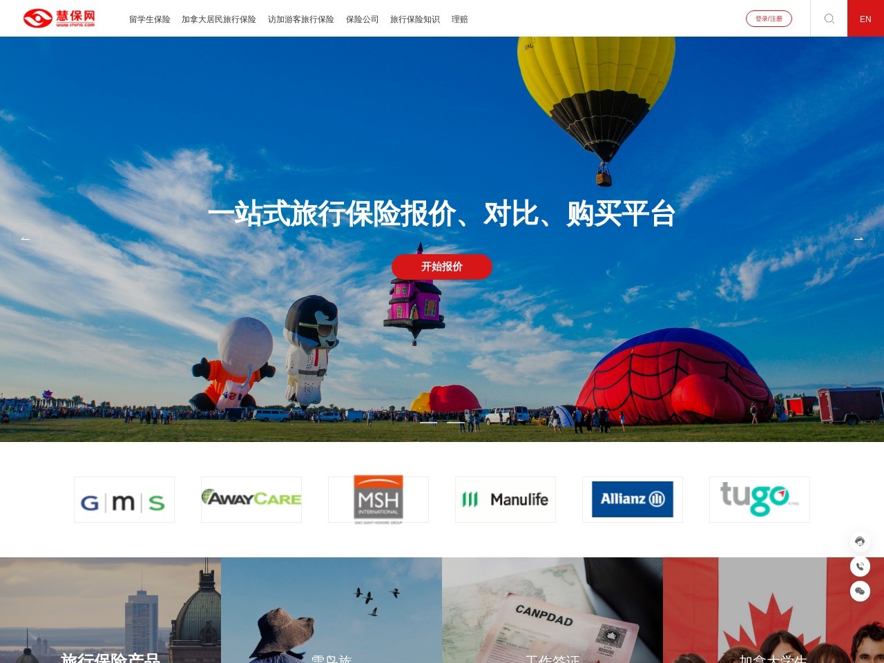 慧保网