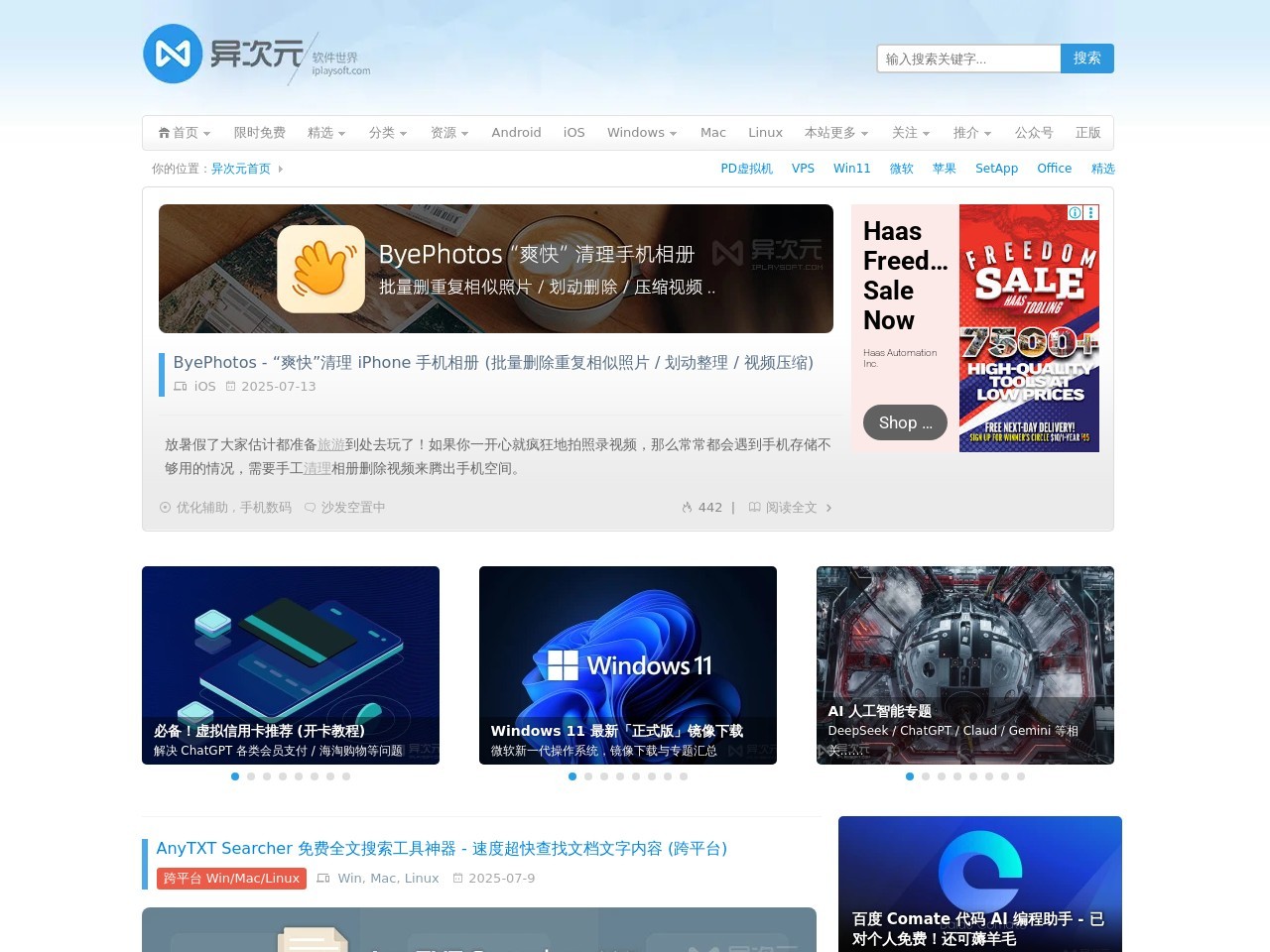iPc.me 与你分享