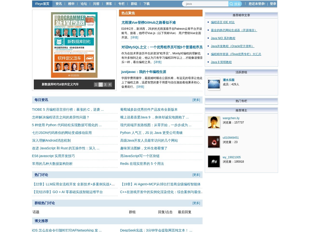 ITeye