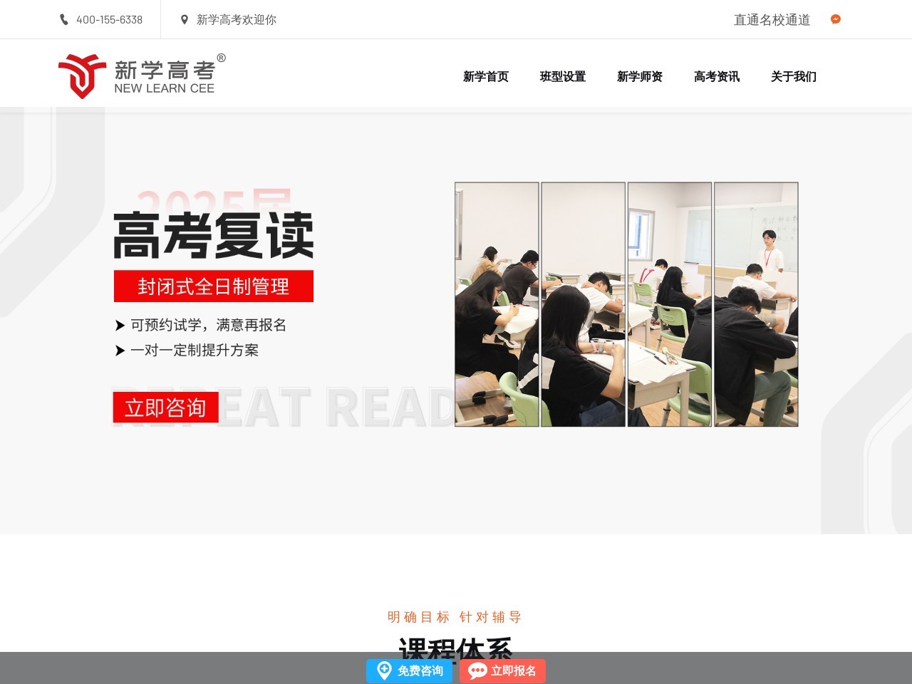 四川高考补习班_高考冲刺辅导_高三全日制补习学校