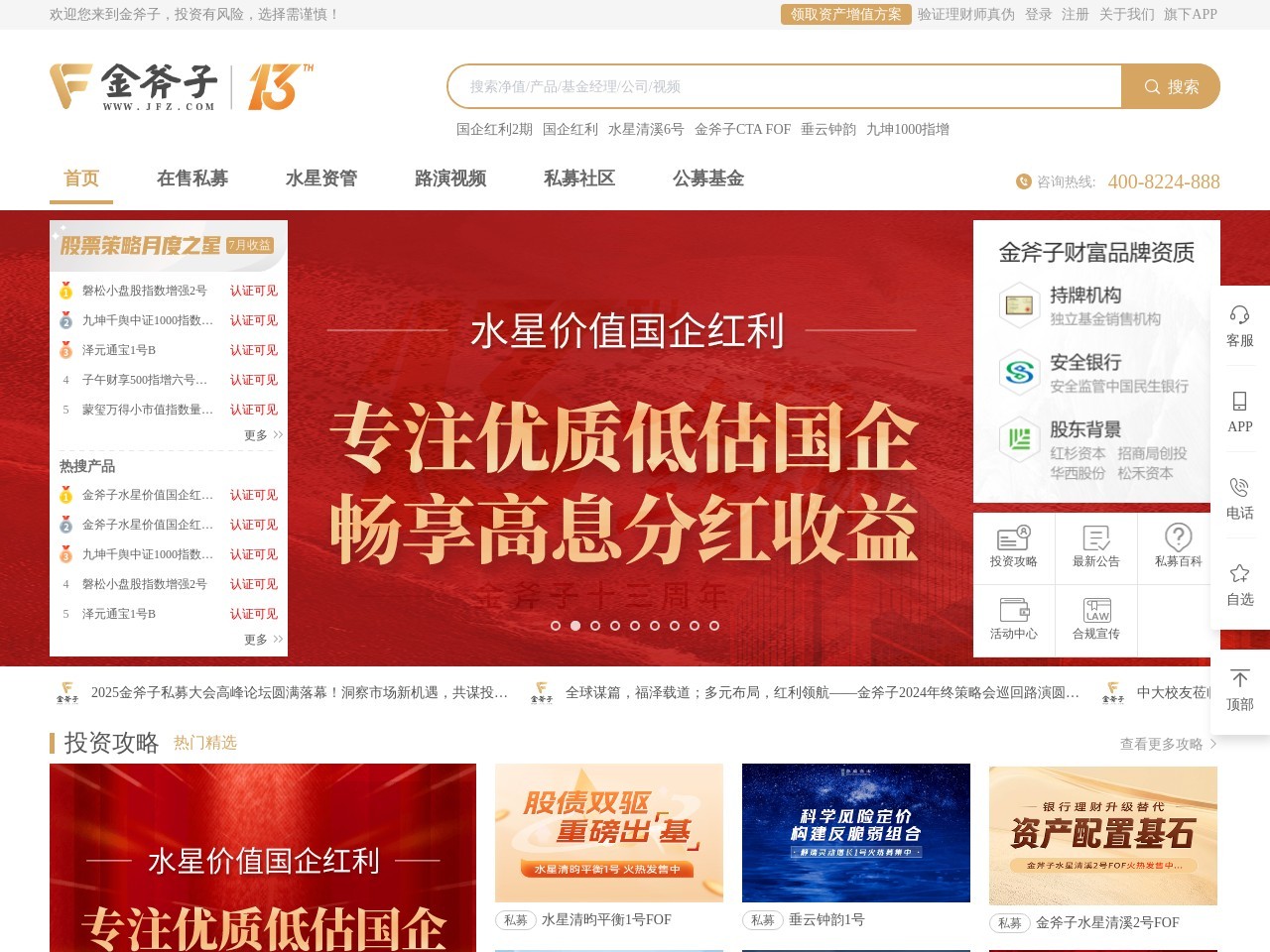 金斧子配资平台