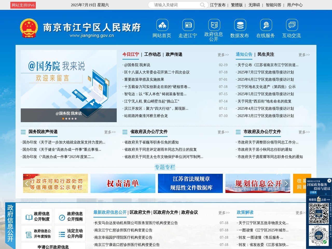 中国江宁