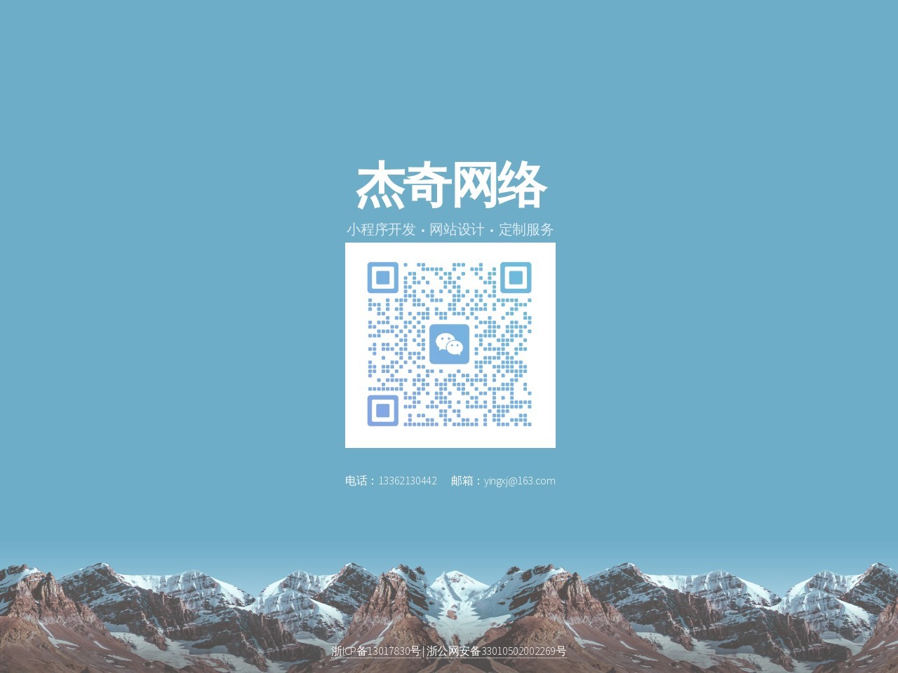 杰奇网络