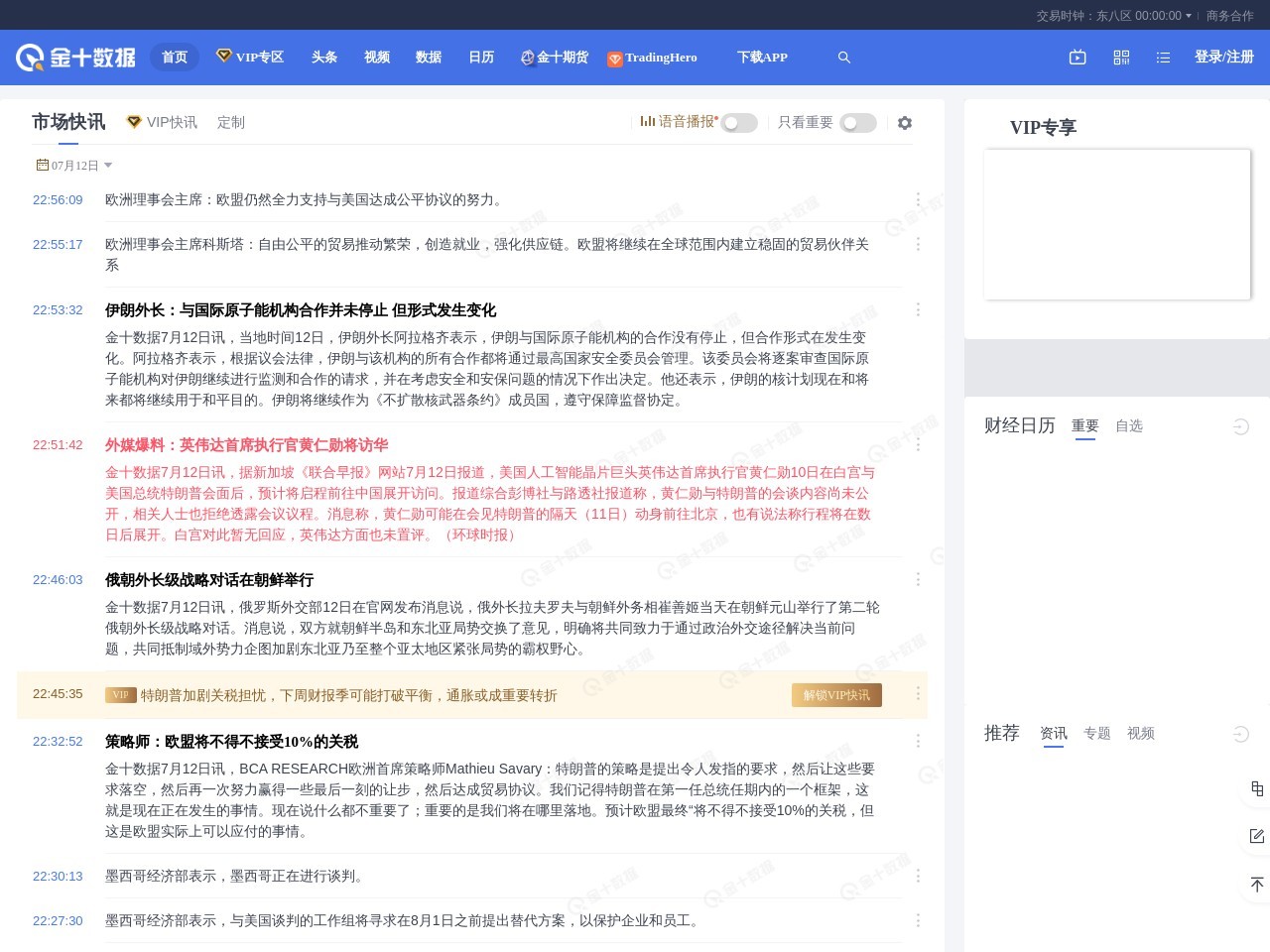 金十数据