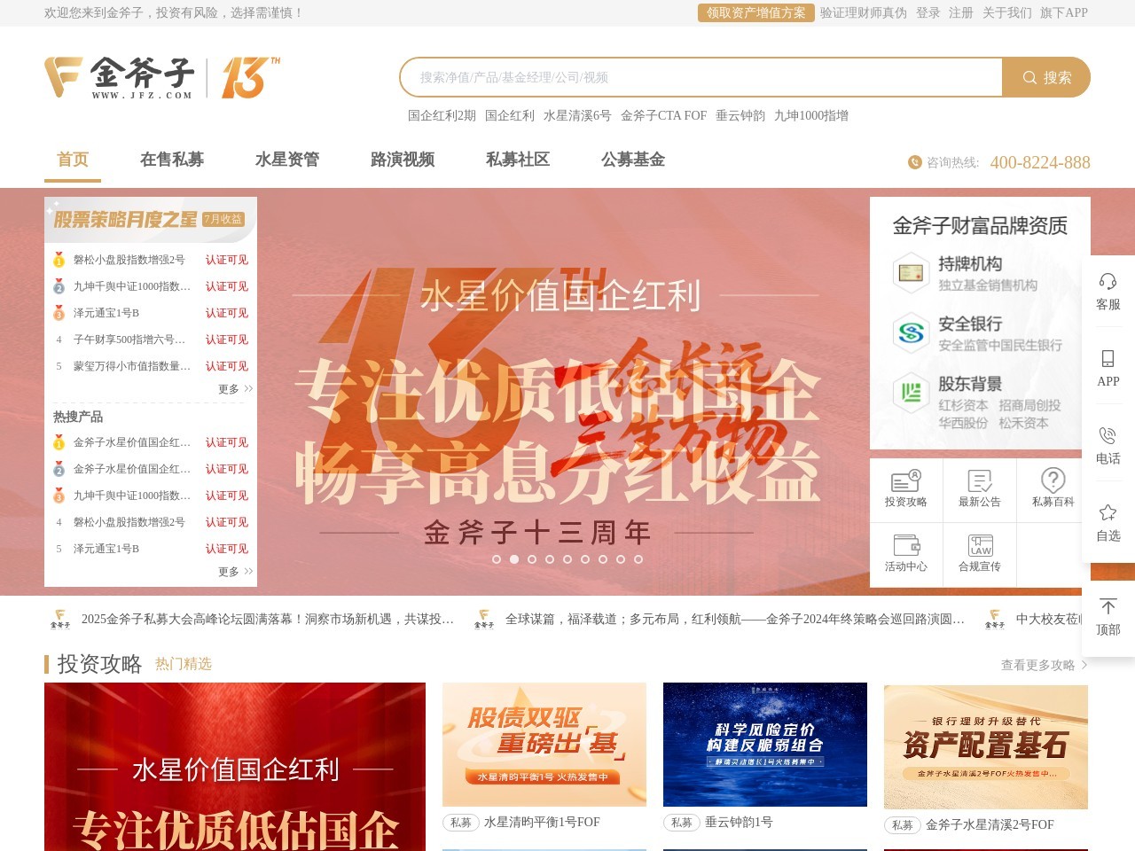 金斧子