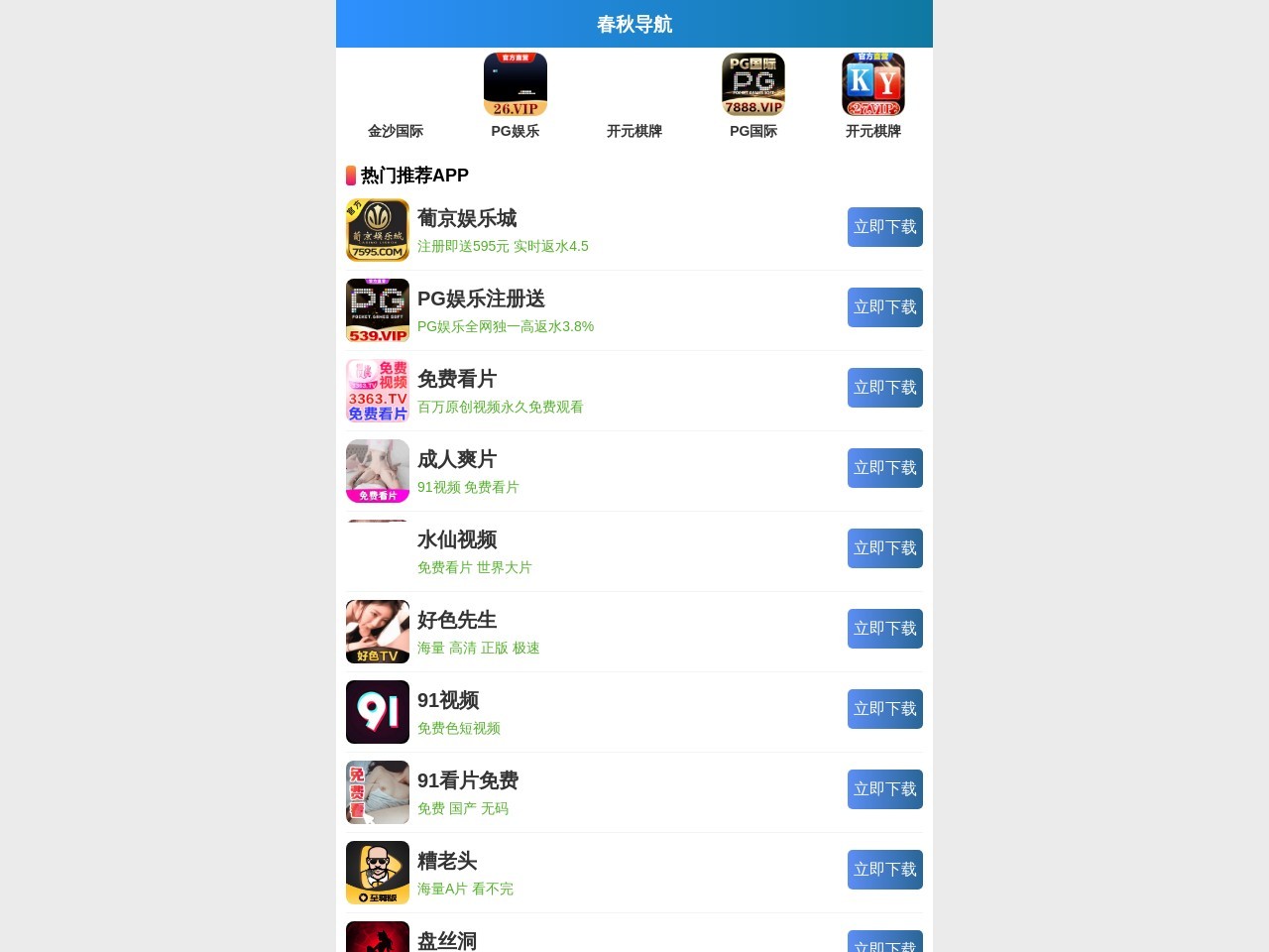 济南网站优化