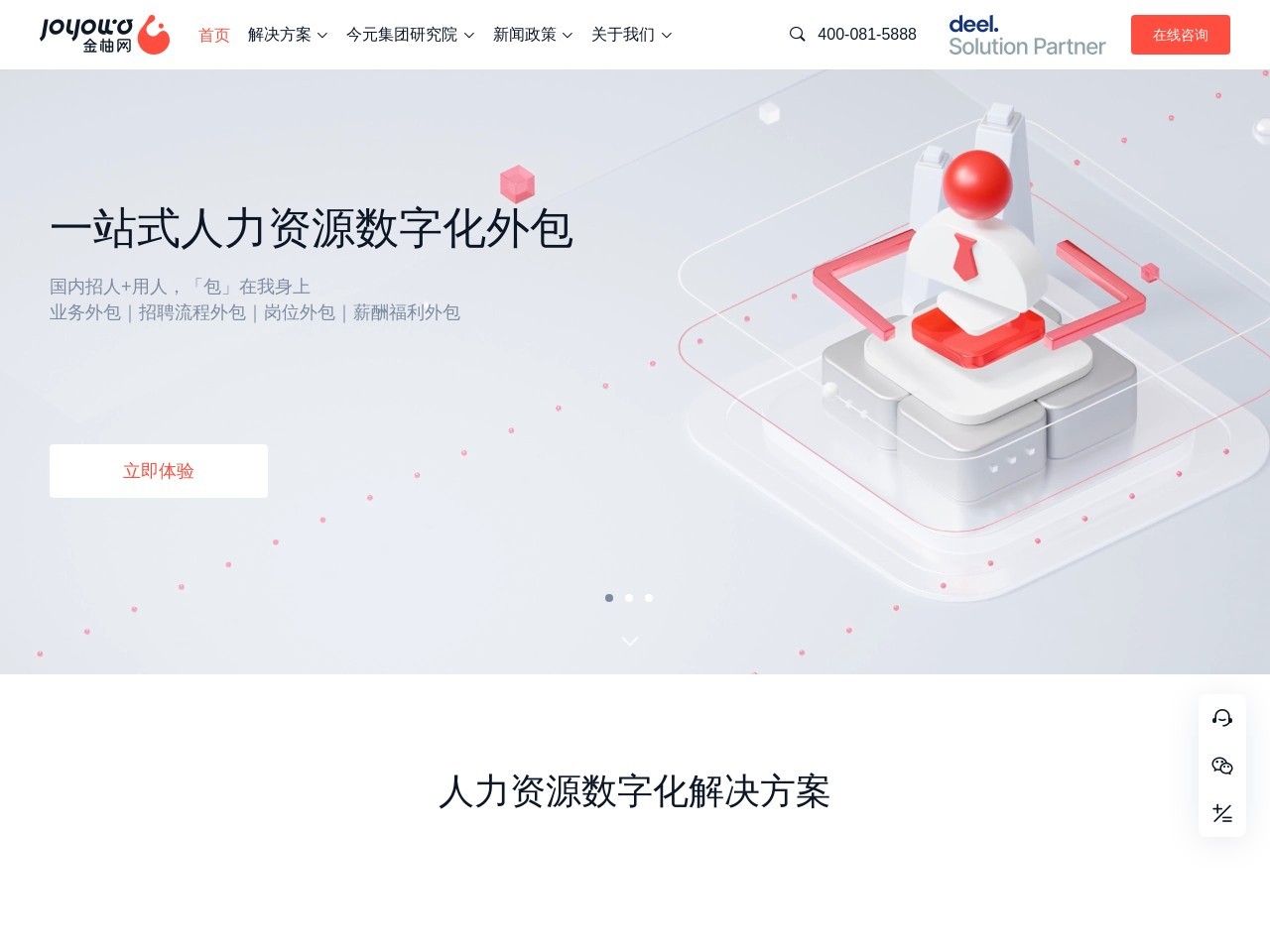 金柚网