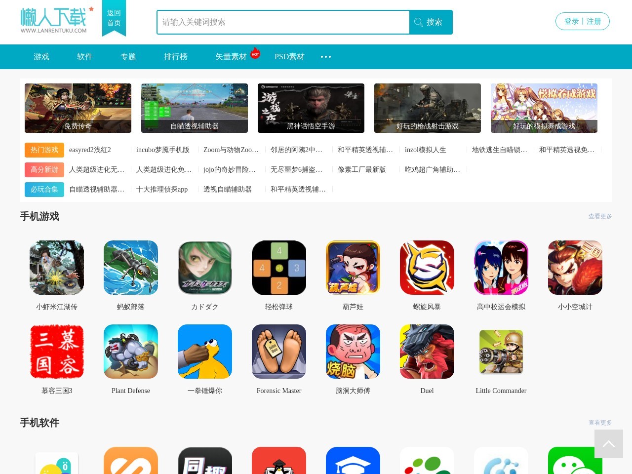 懒人图库
