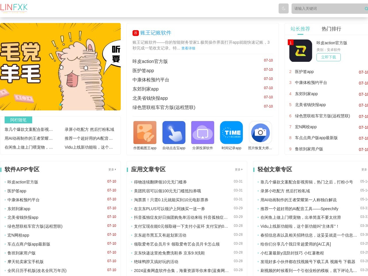 分享库