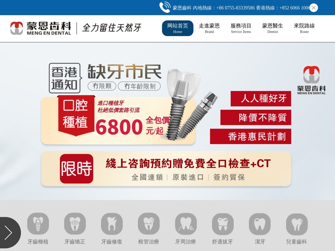 深圳牙科医院