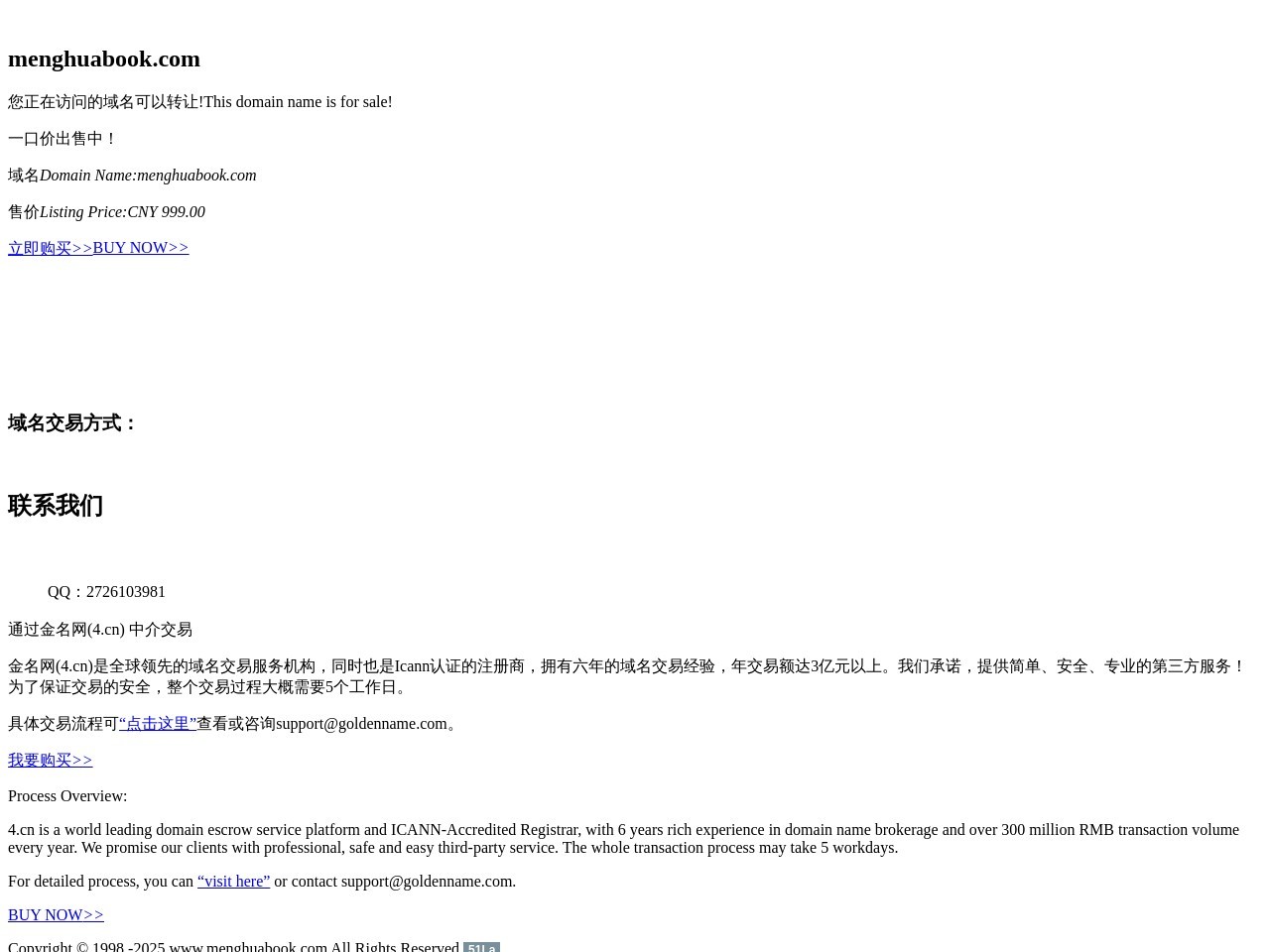 梦桦小说网