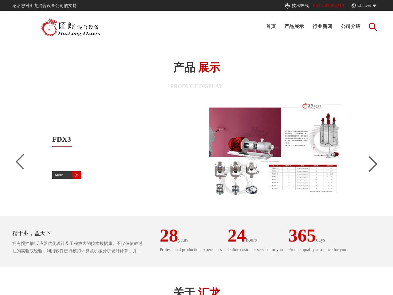 真空乳化机-高剪切乳化泵-均质-混合-分散-实验室型-汇龙混合设备公司