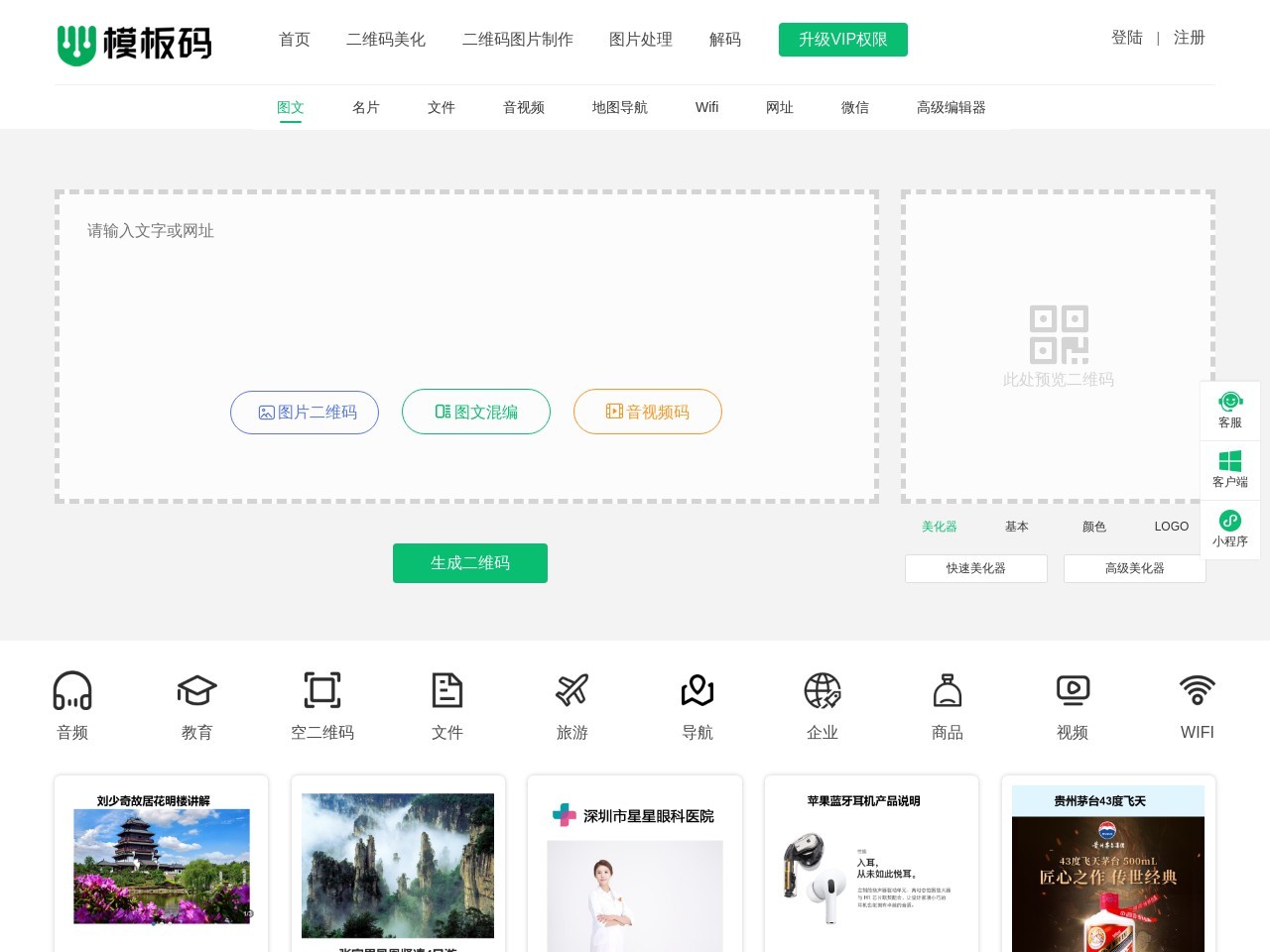 模板码