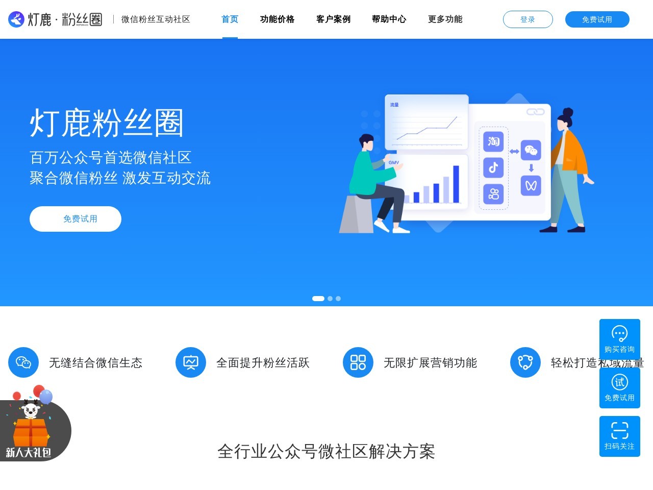 粉丝圈社区