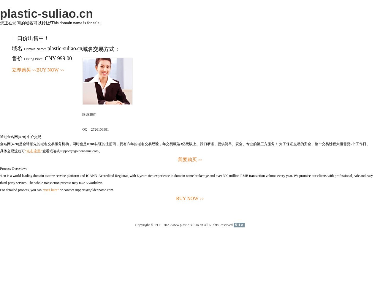 塑料