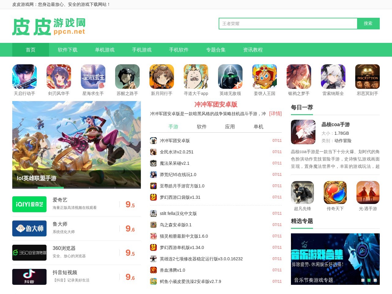 PPCN硬件网