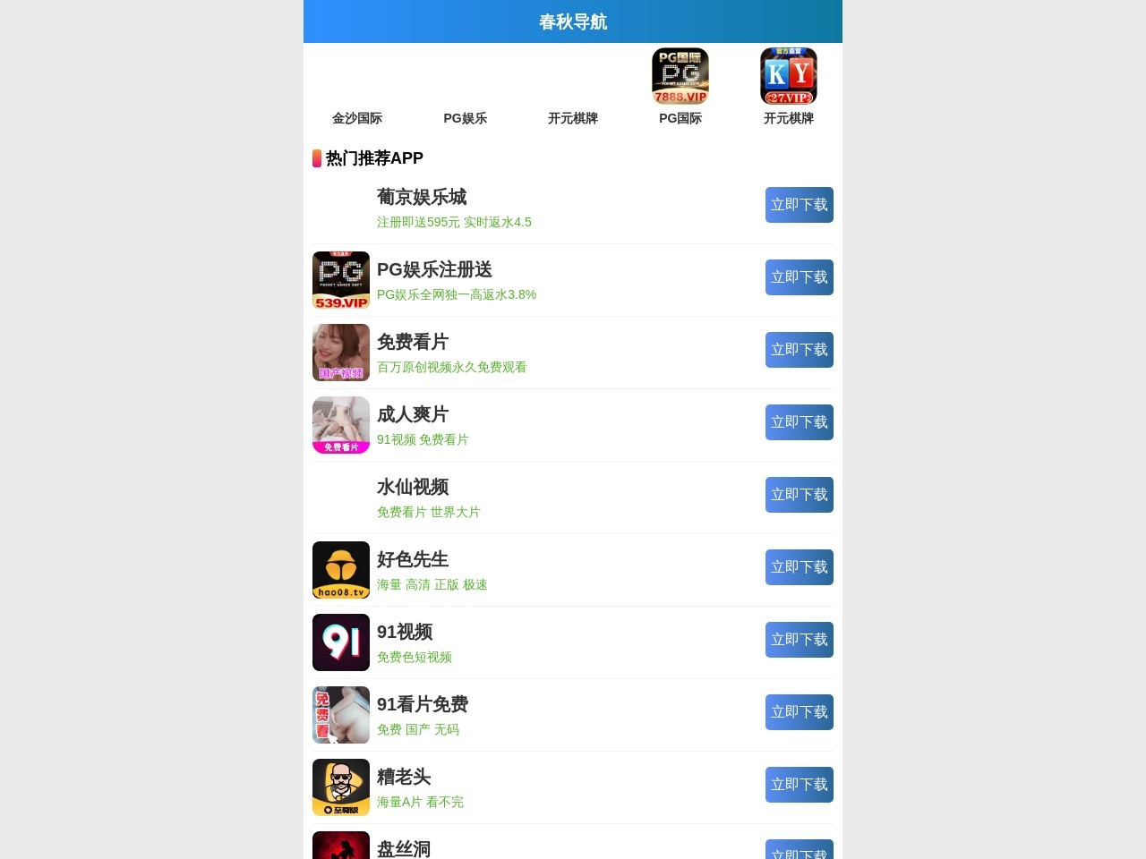抢俩返利网