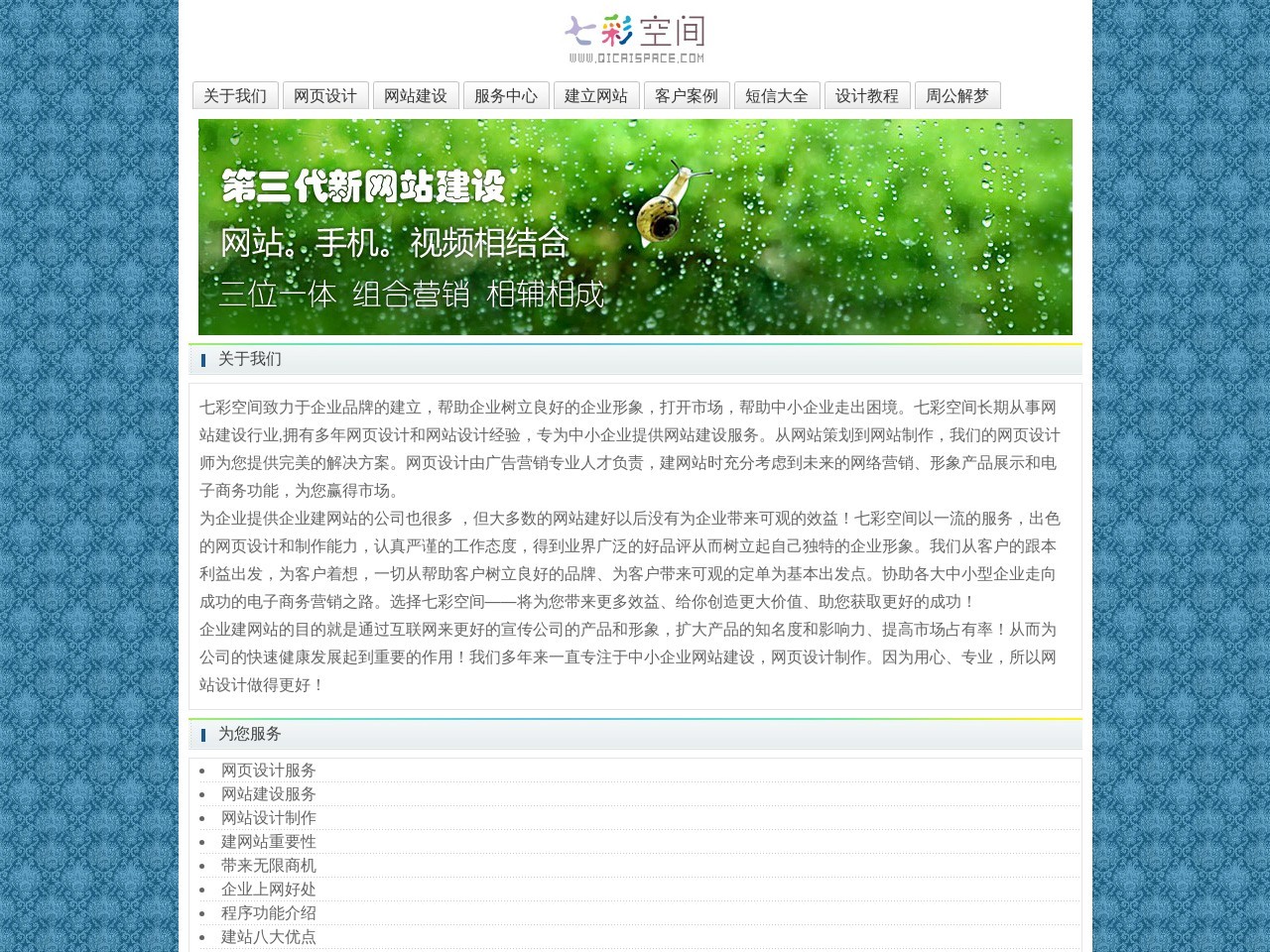 七彩空间