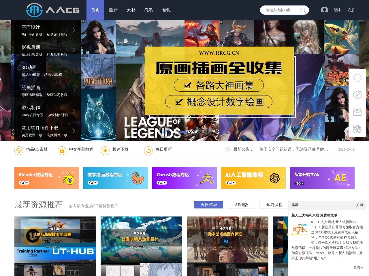人人素材社区