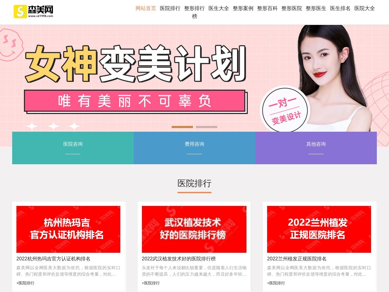 山东论坛