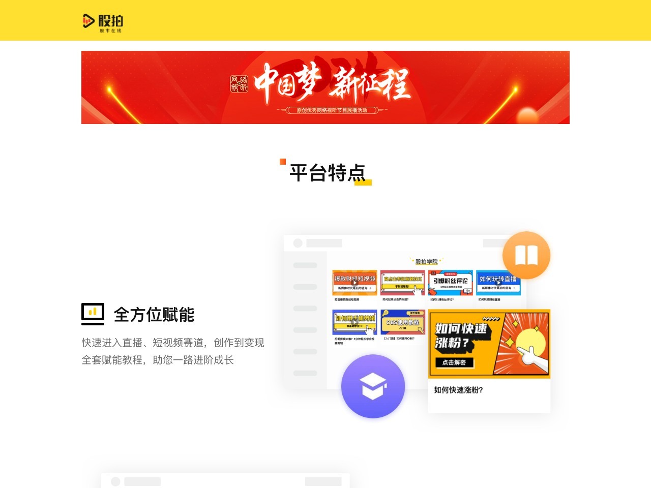 股市在线