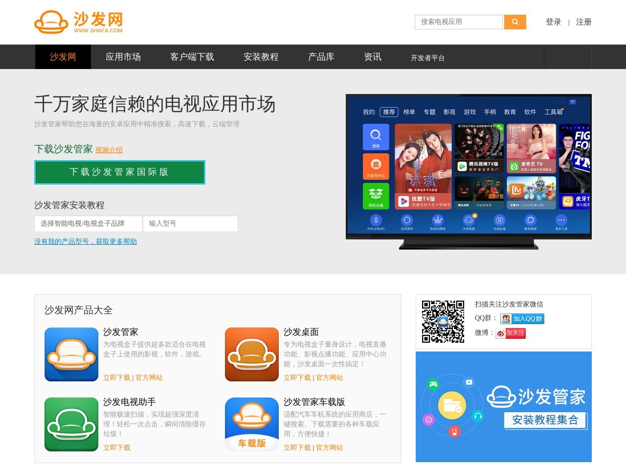 沙发网