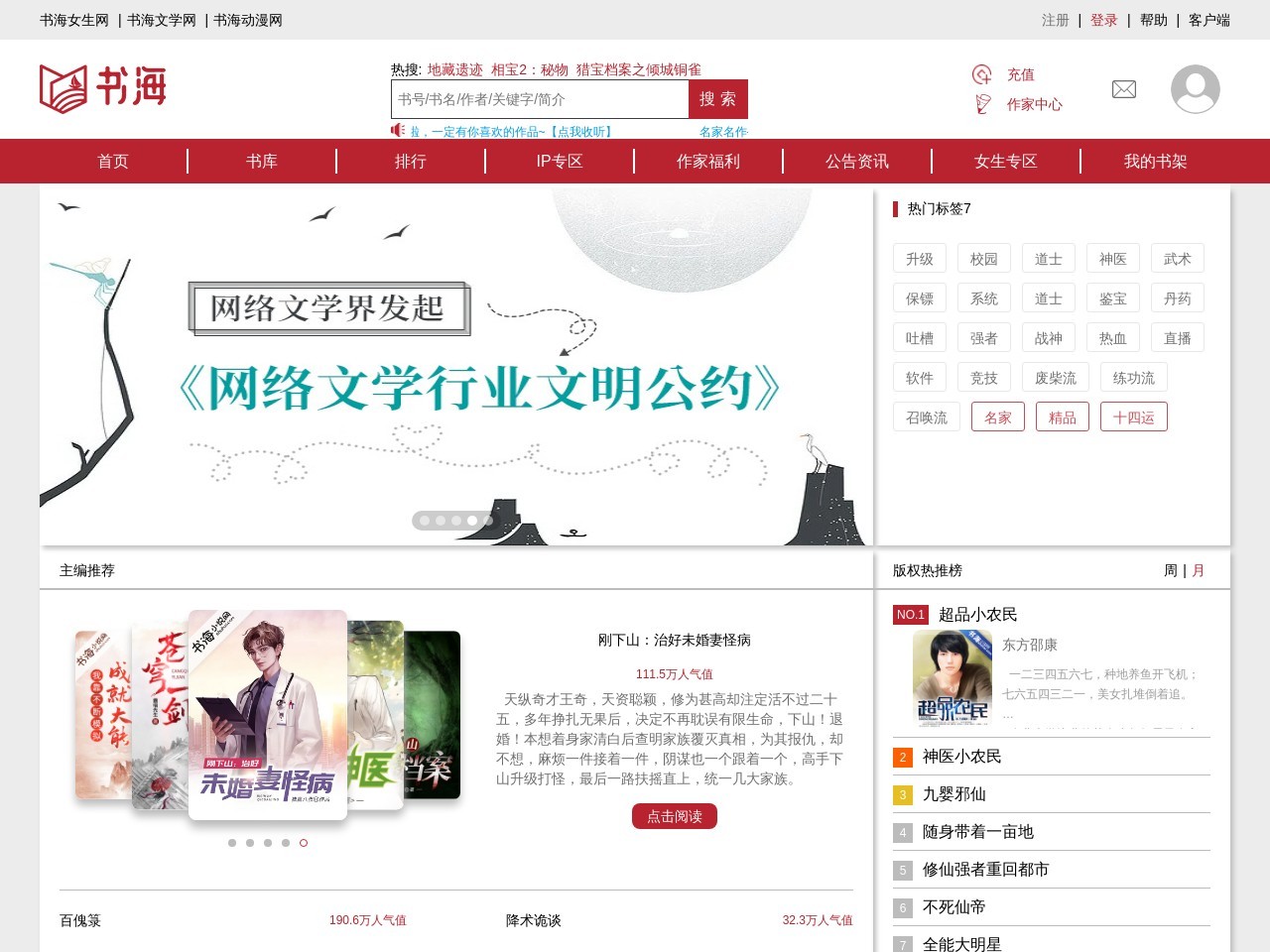 书海小说网