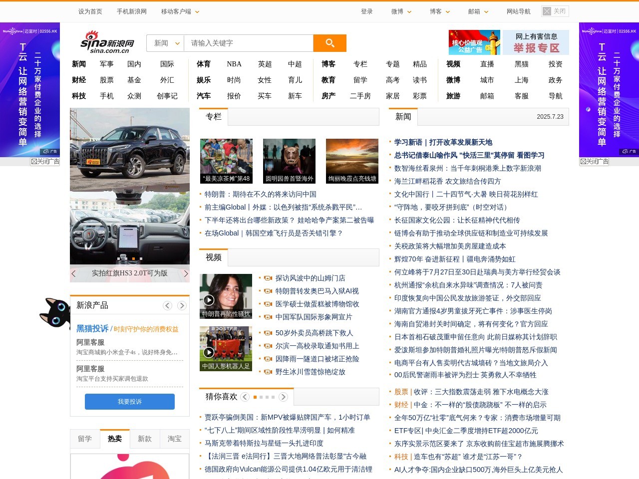 新浪网