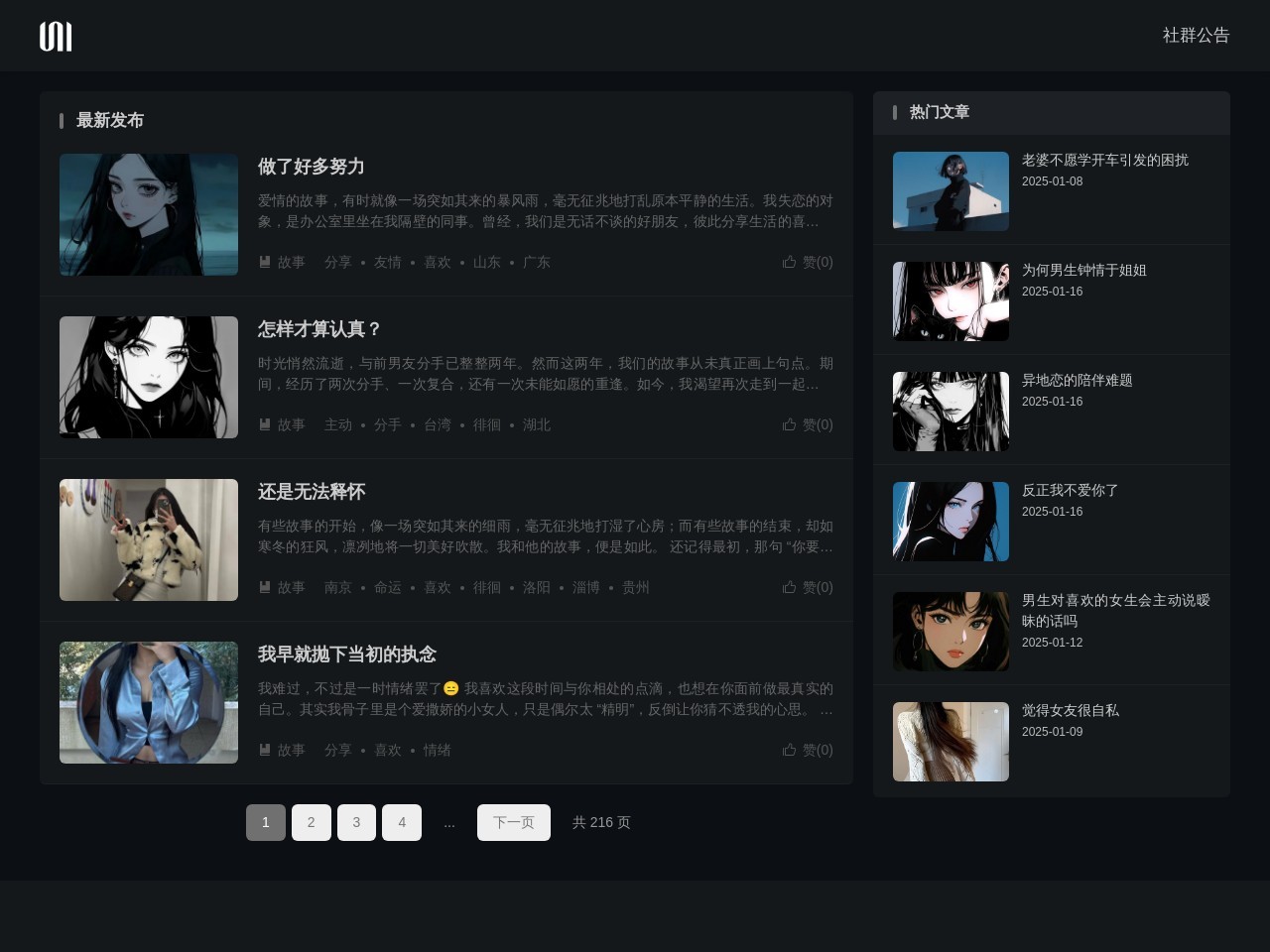 字母圈交友