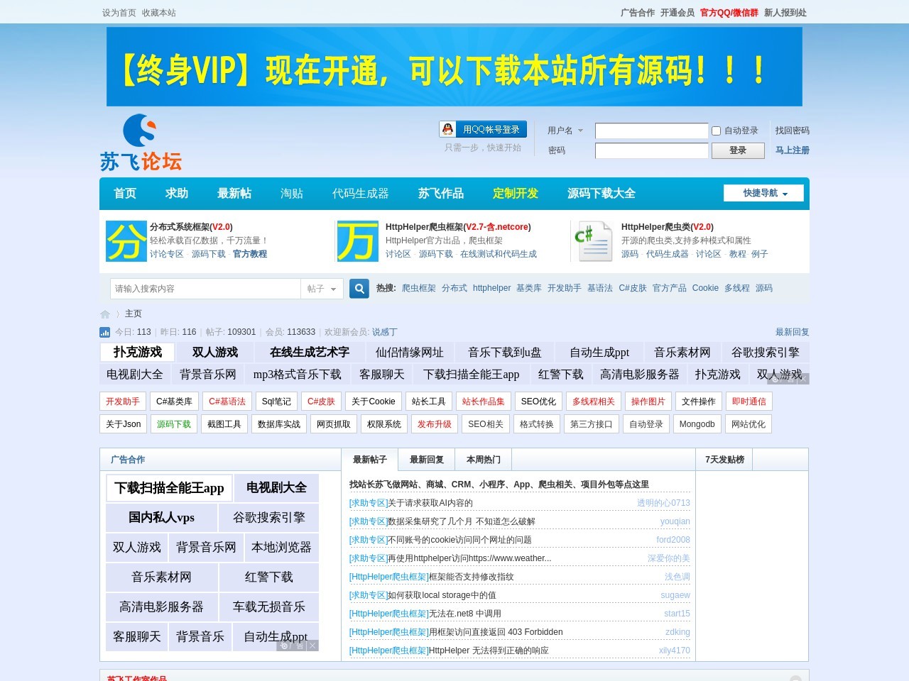 苏飞论坛