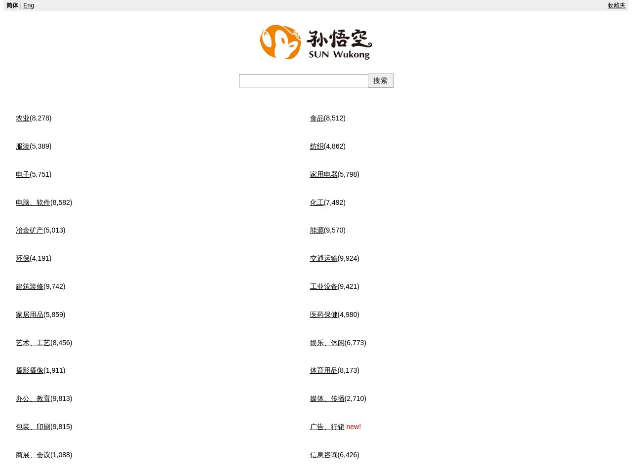 Swkong.com