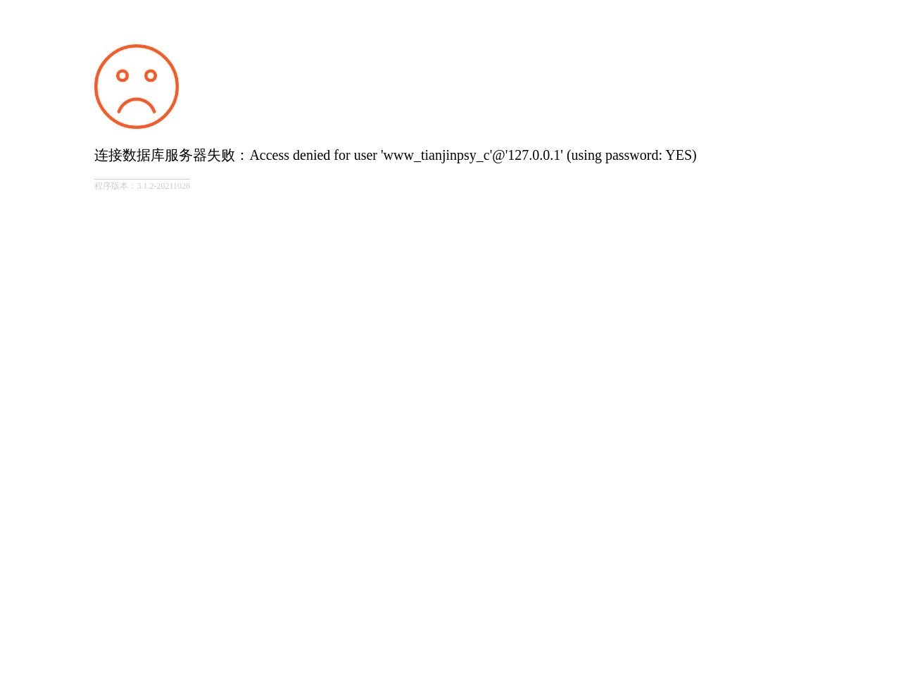 天津金鹏博心理咨询中心