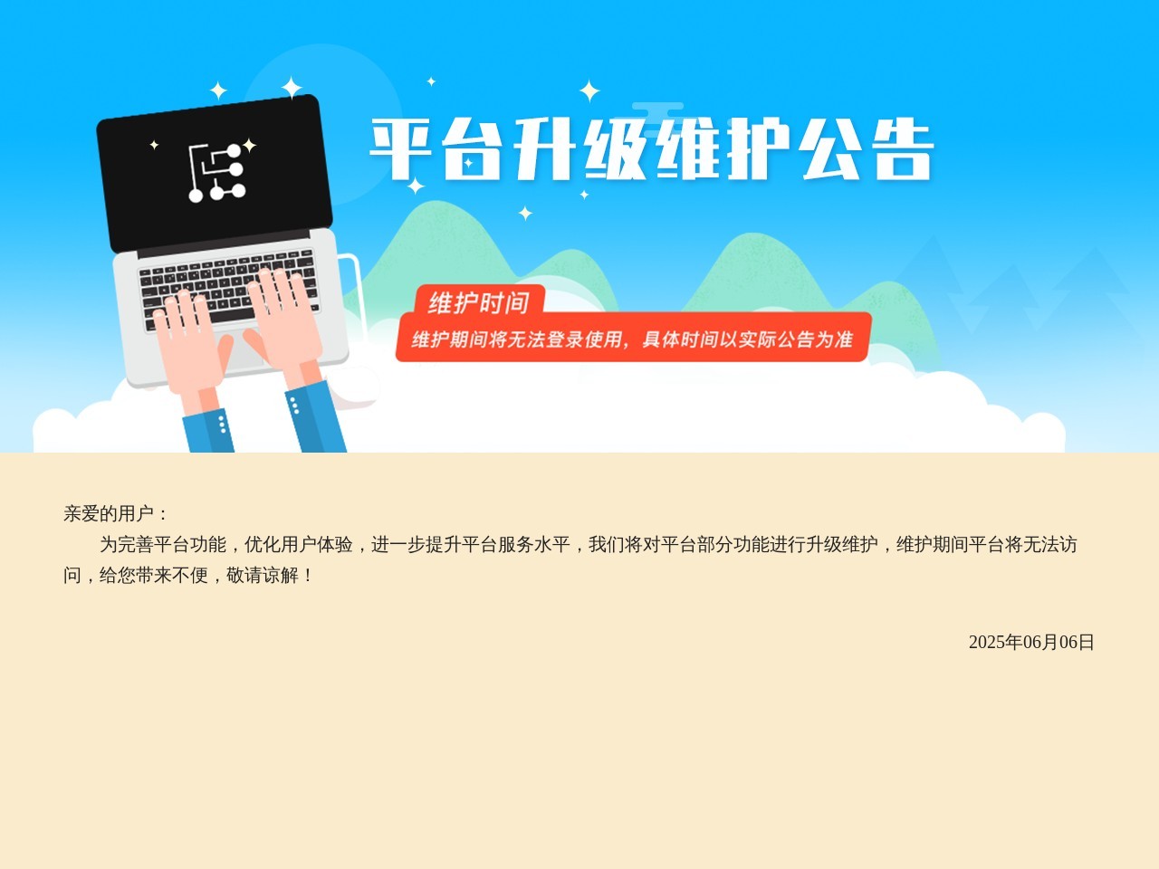 同济中学