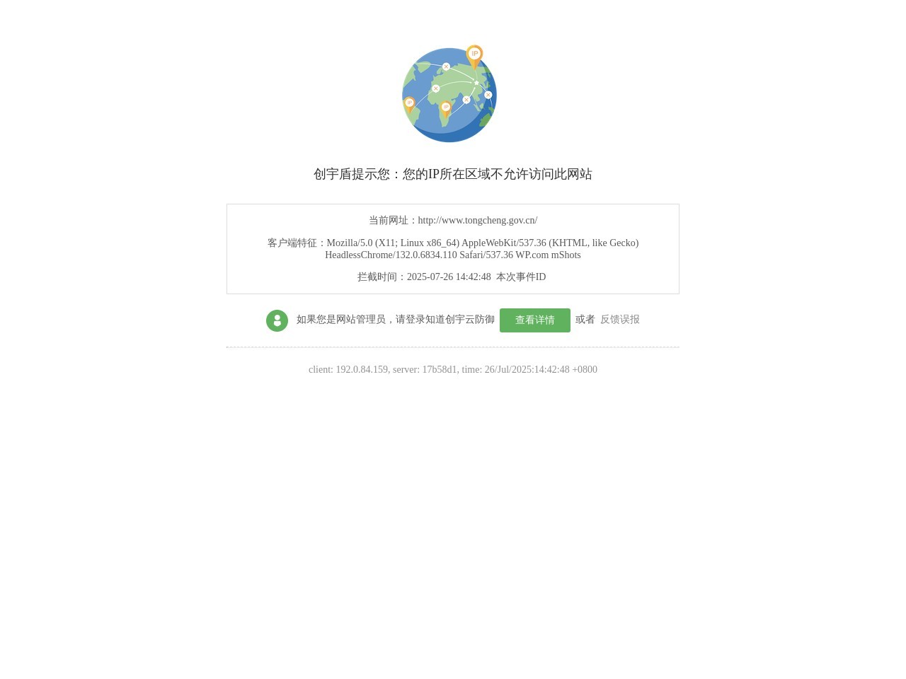 桐城综合性门户网站