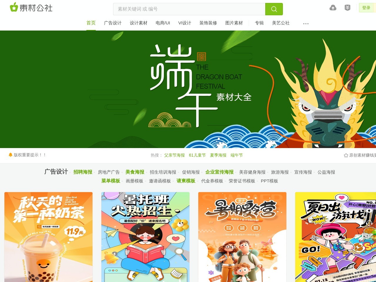 中国专业素材网