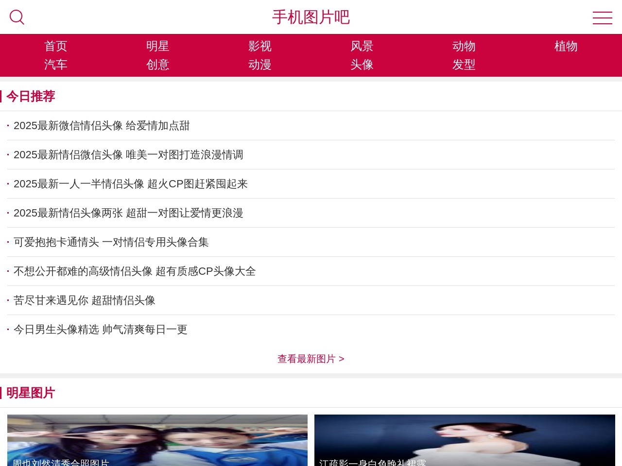 图片吧
