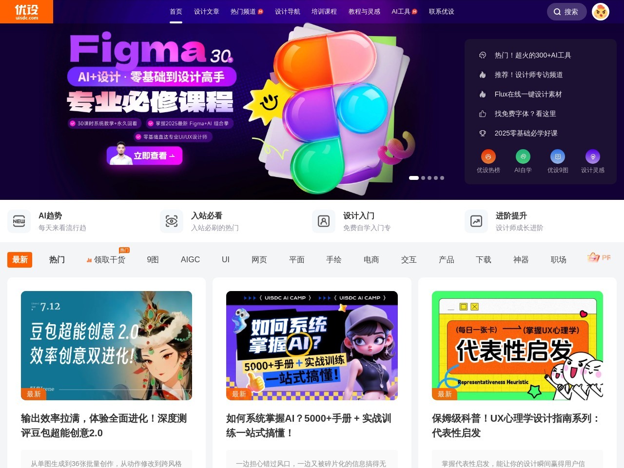 优设网