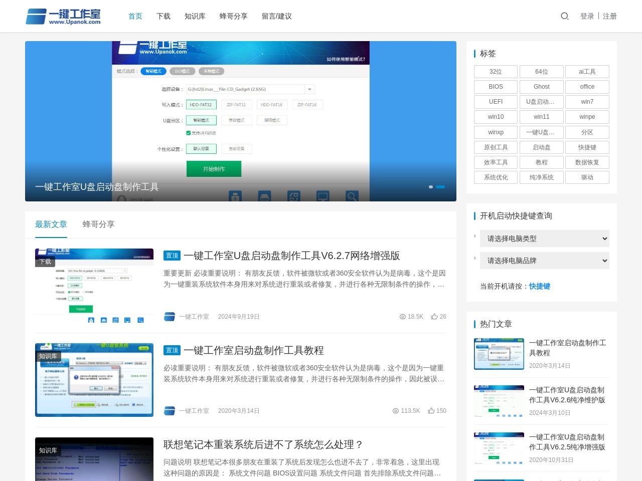 U盘装系统