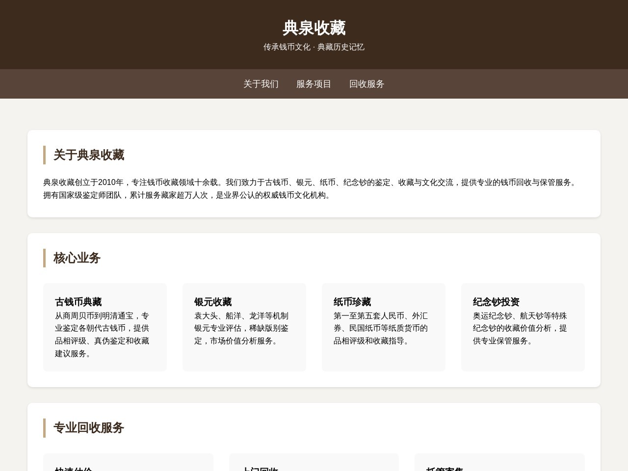 网址池