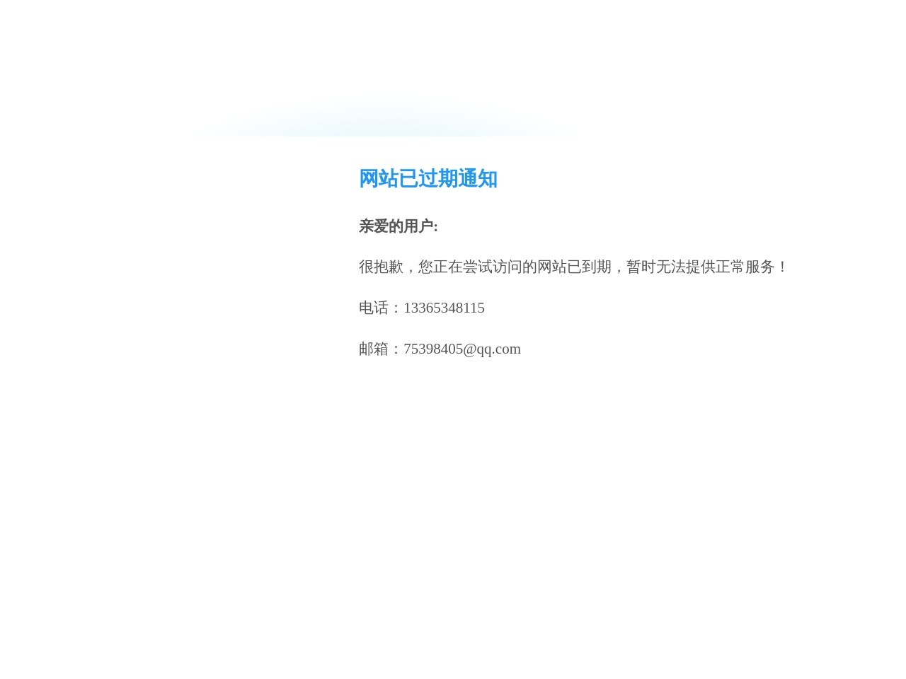 万信机械网站
