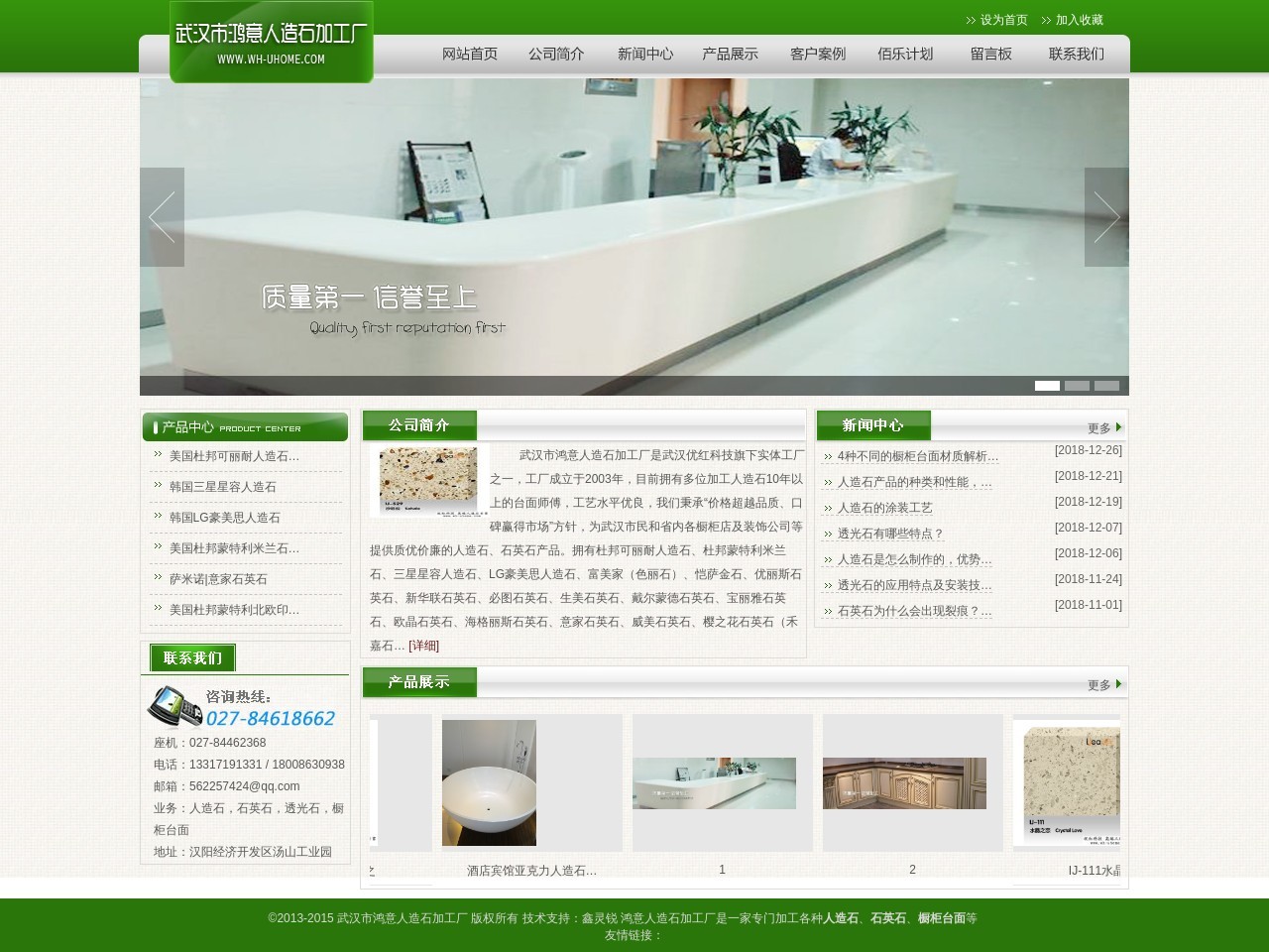 鸿意石材